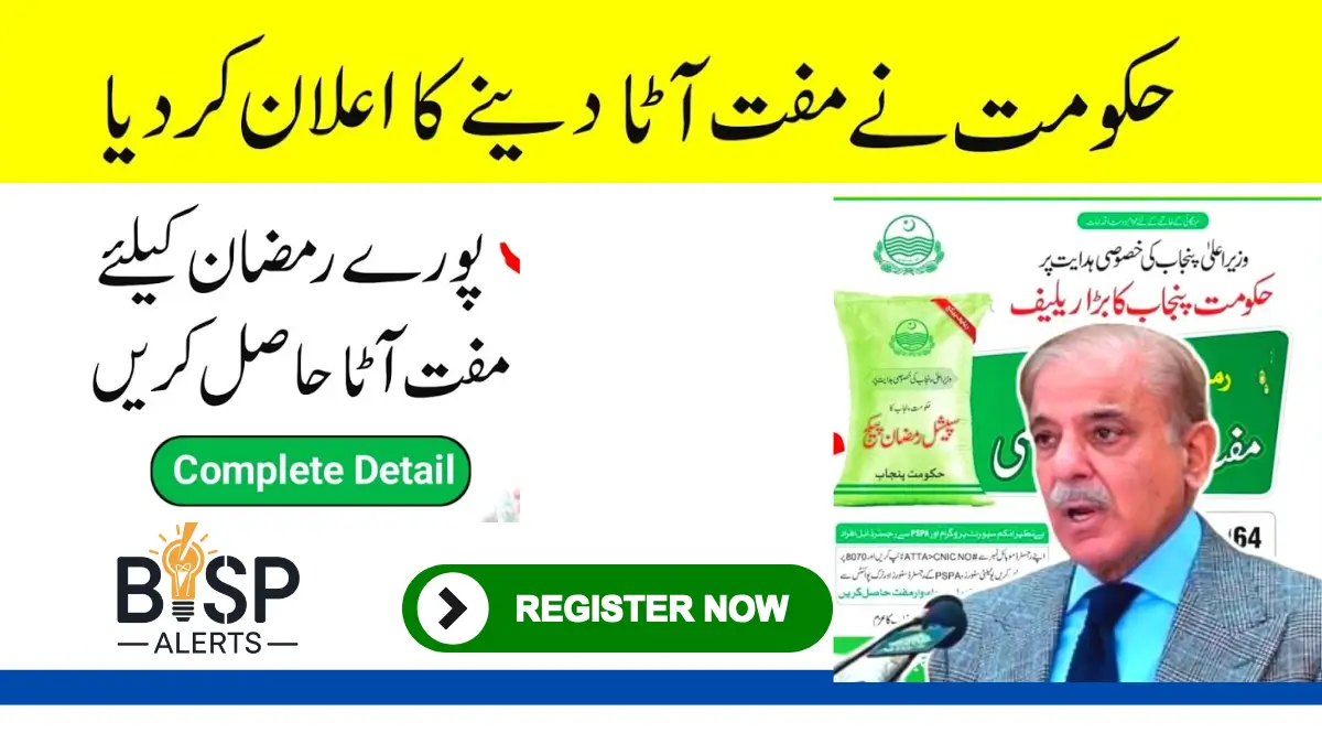 Ehsaas 8070 Free Atta Scheme | Online Registration New Update