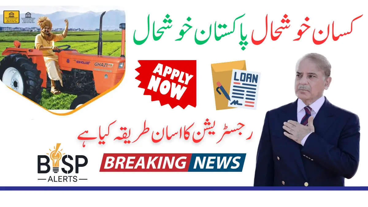 Kamyab Kisan Loan Program Online Registration Latest Update