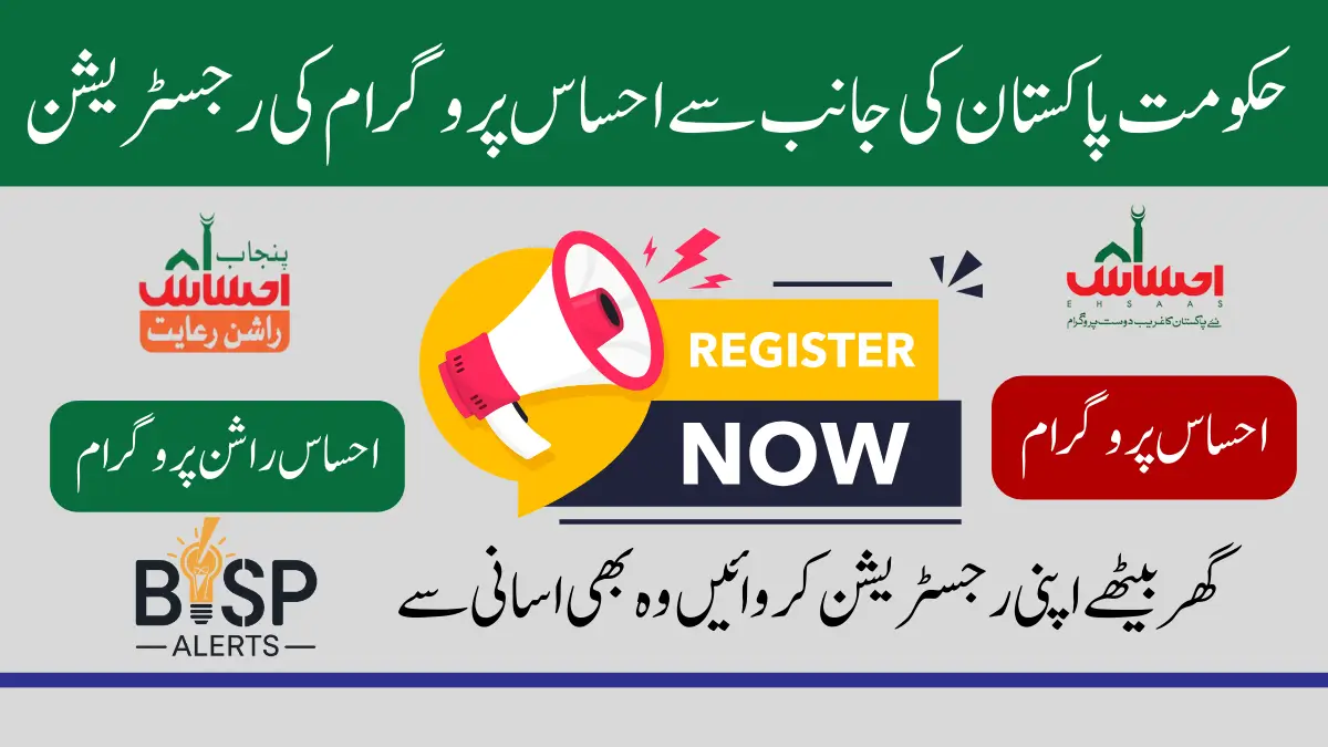 Ehsaas Punjab Gov Pk | Ehsaas Program Registration 2024