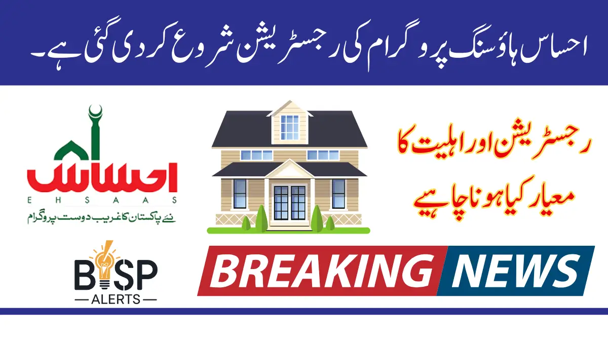 Ehsaas Housing Program Registration Has Been Started 2024