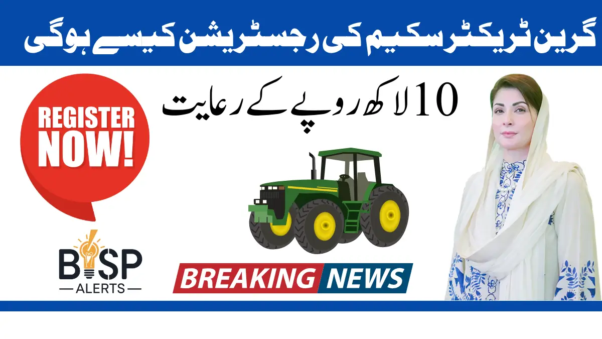 Steps to Complete the Green Tractor Scheme Registration Form on Gts.punjab.gov.pk