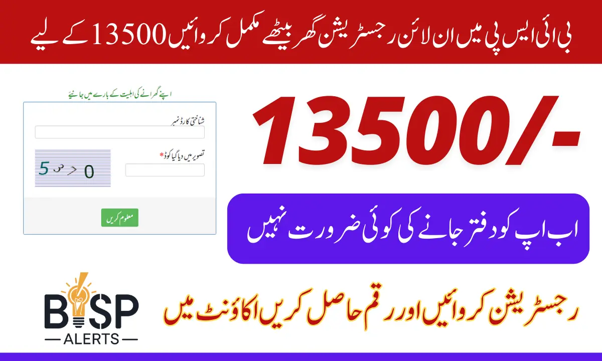 BISP 8171 Online Registration 2025 Process for 13500 A Step by Step Guide