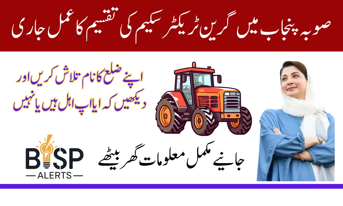 Delivery in the Districts of Punjab Province Under the Chief Minister Punjab Green Tractor Program