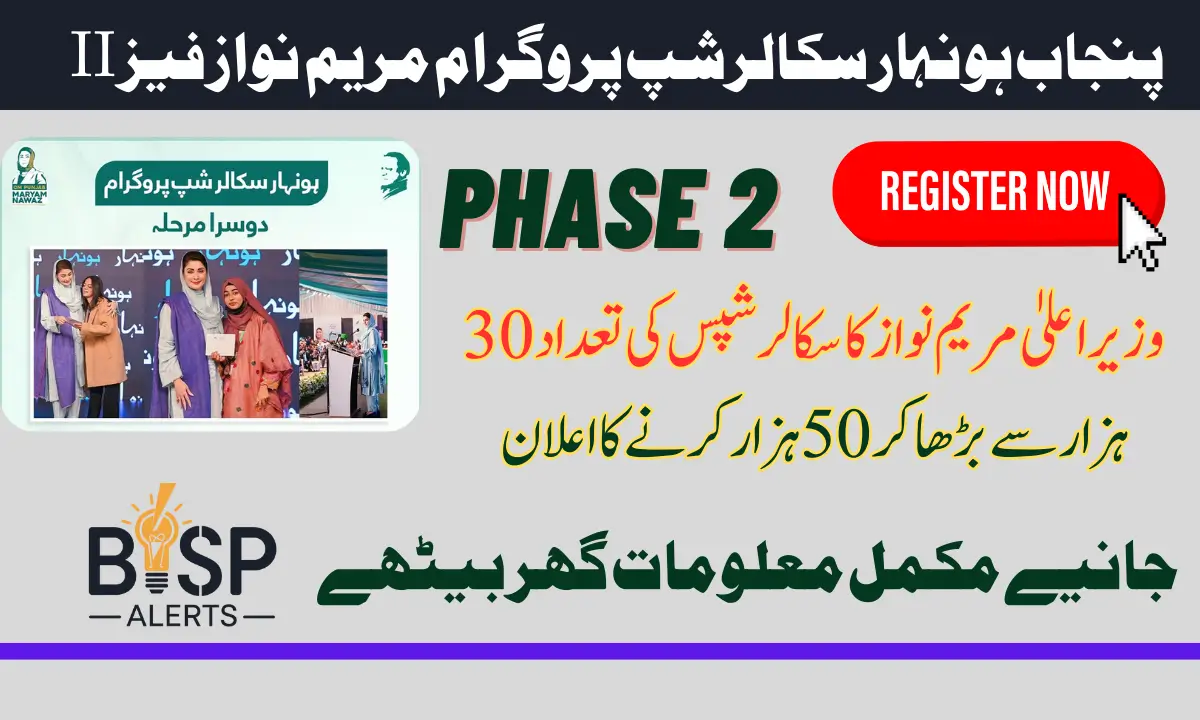 Punjab Honhaar Scholarship Program Maryam Nawaz Phase II For Punjab Students With Good Budgut