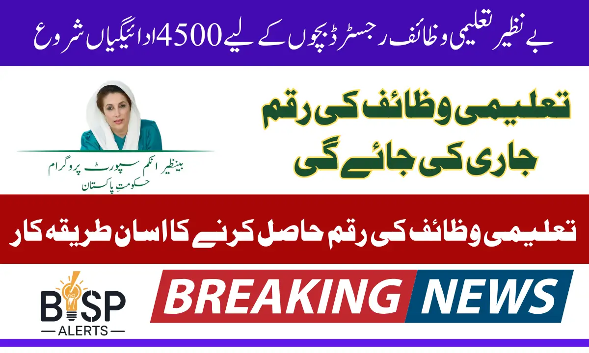 Benazir Taleemi Payments 4500 Start For Registered Children 2025 Latest Update