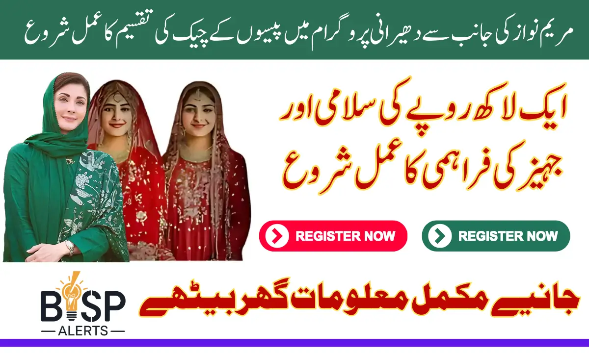 Maryam Nawaz Launches Dhi Rani Program In Punjab Gifts Furniture And Cash To Newlyweds