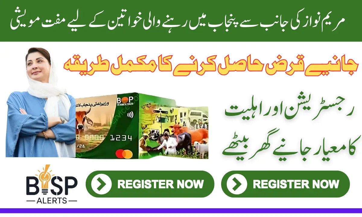 Punjab Livestock Card Rural Women Welfare Know Details How To Get Benefits 2025